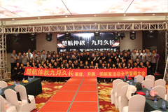 美女大逼被大鸡巴操视频楚航仲夏九月久长活动誓师大会